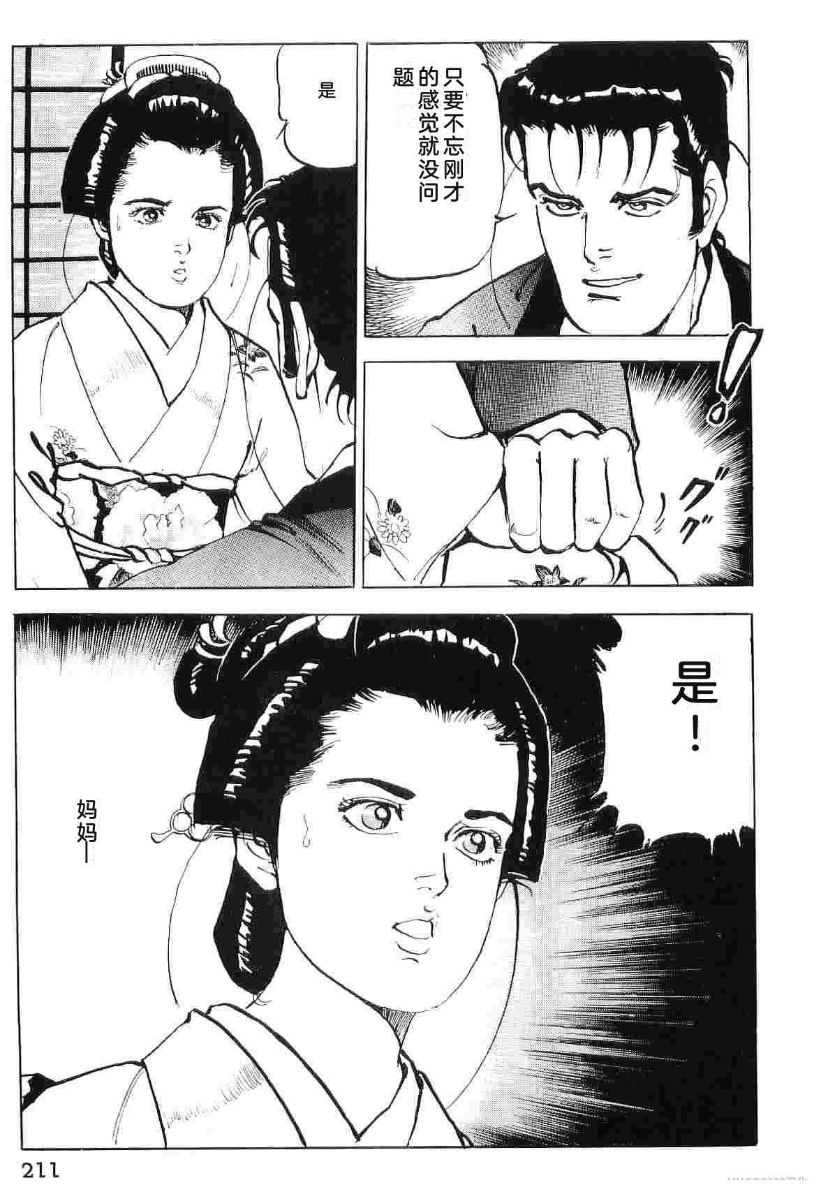 演员 第7卷 第219页