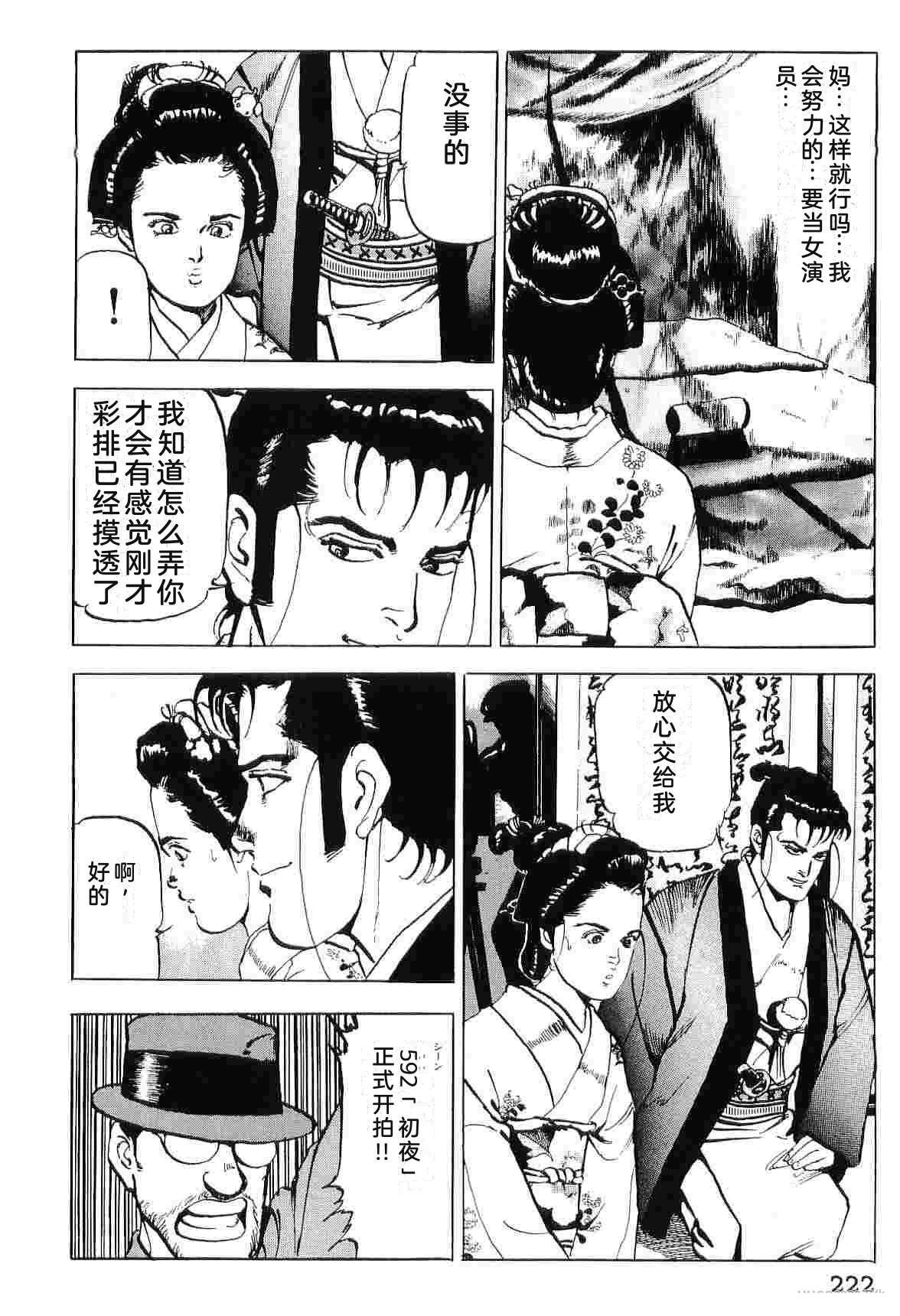 演员 第7卷 第230页