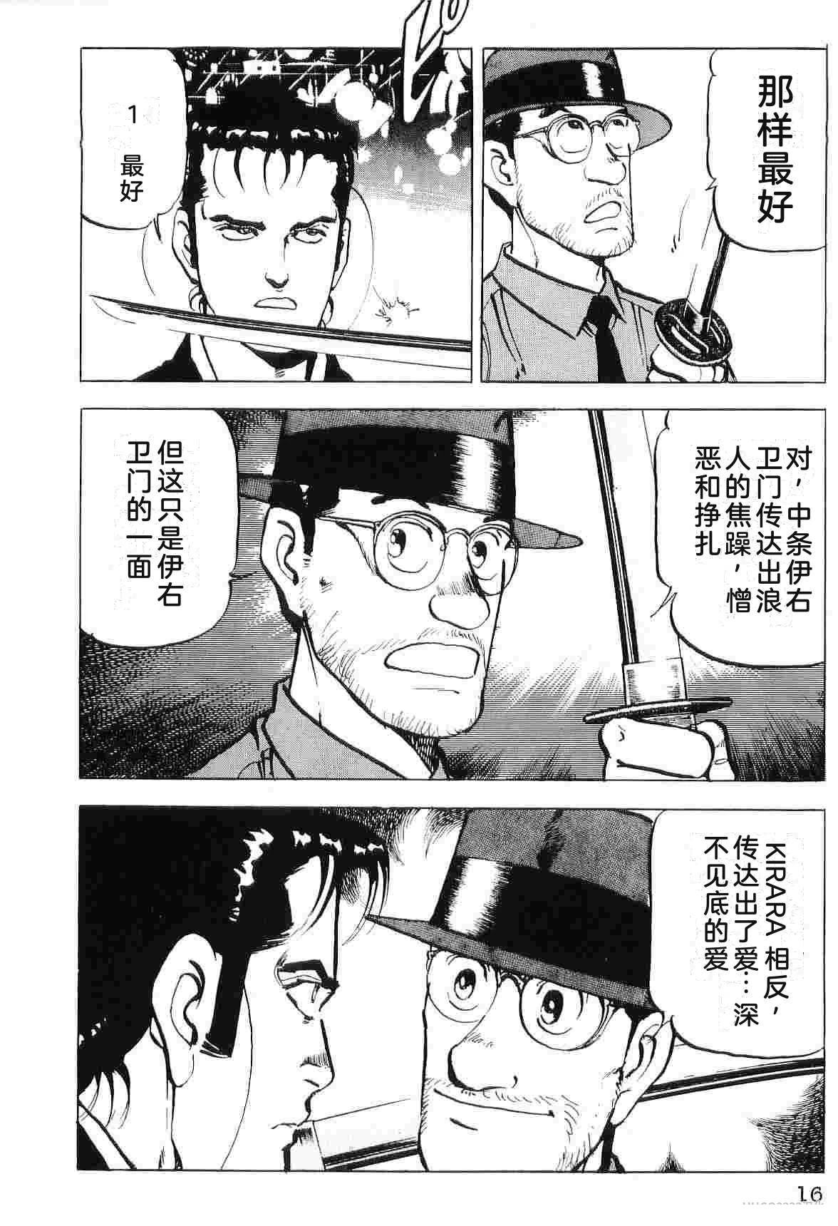 演员 第7卷 第24页