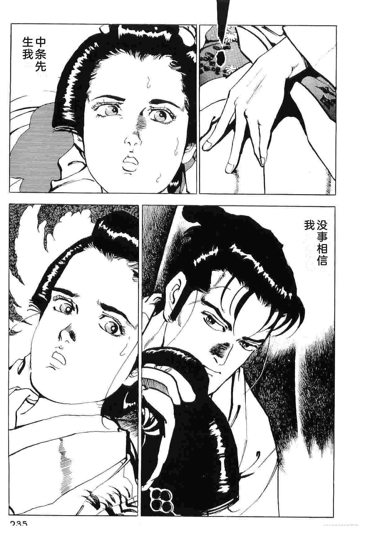 演员 第7卷 第243页