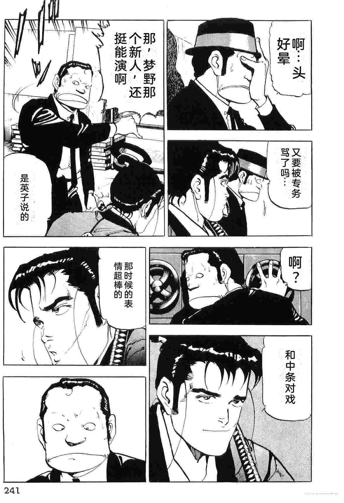 演员 第7卷 第249页
