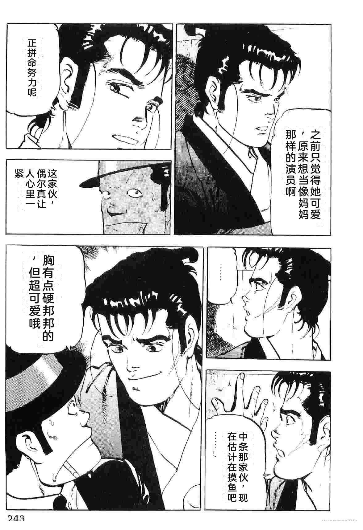 演员 第7卷 第251页