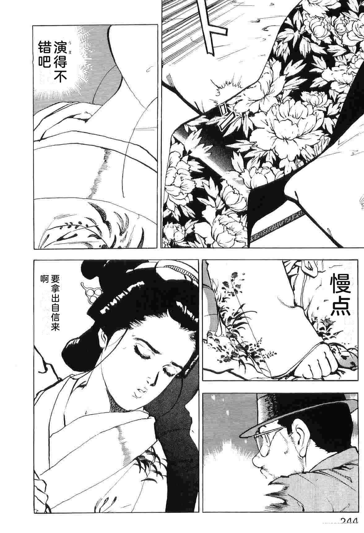 演员 第7卷 第252页