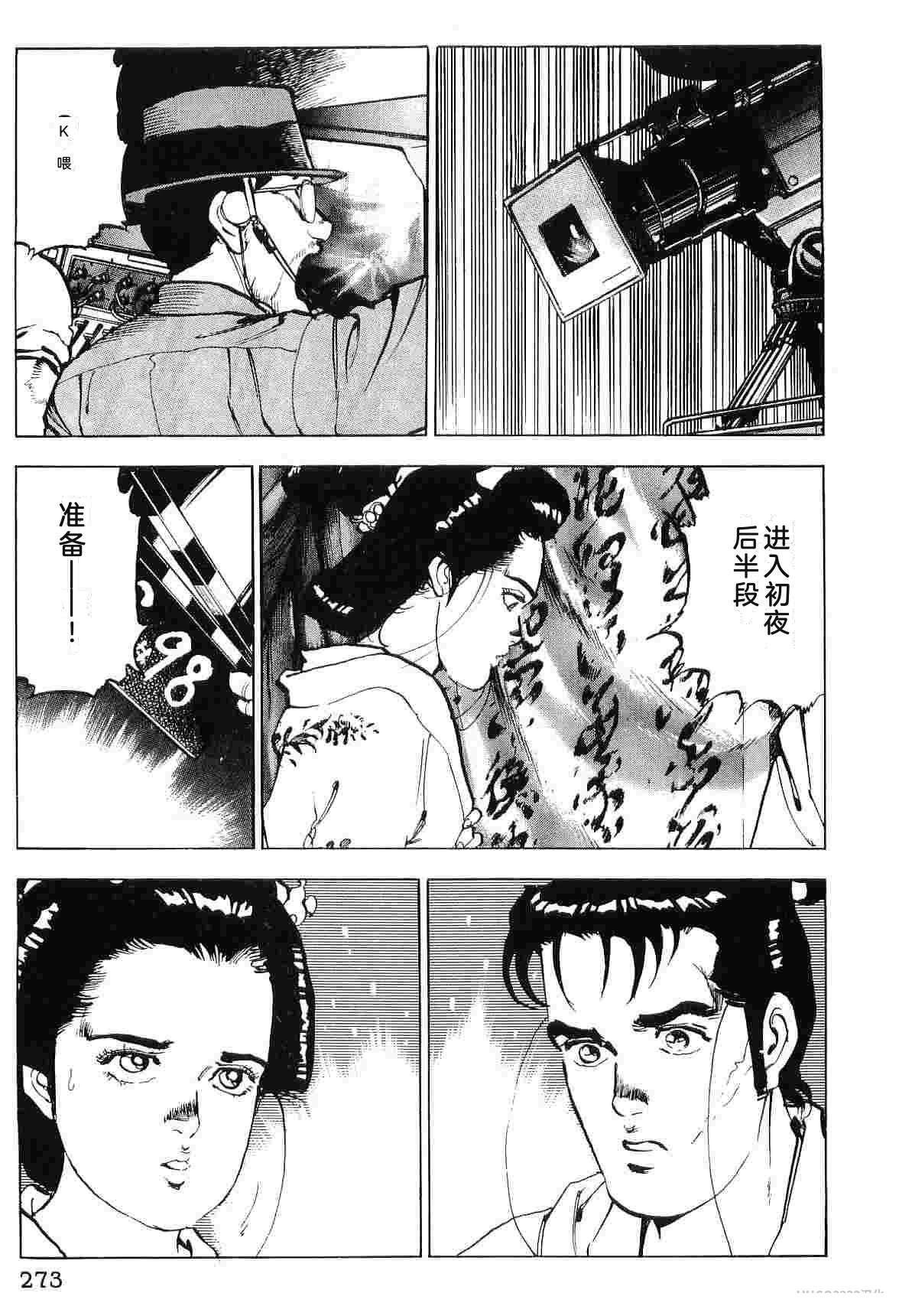 演员 第7卷 第281页