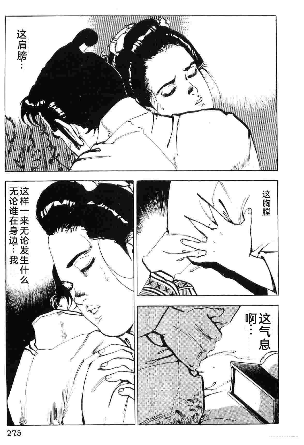 演员 第7卷 第283页