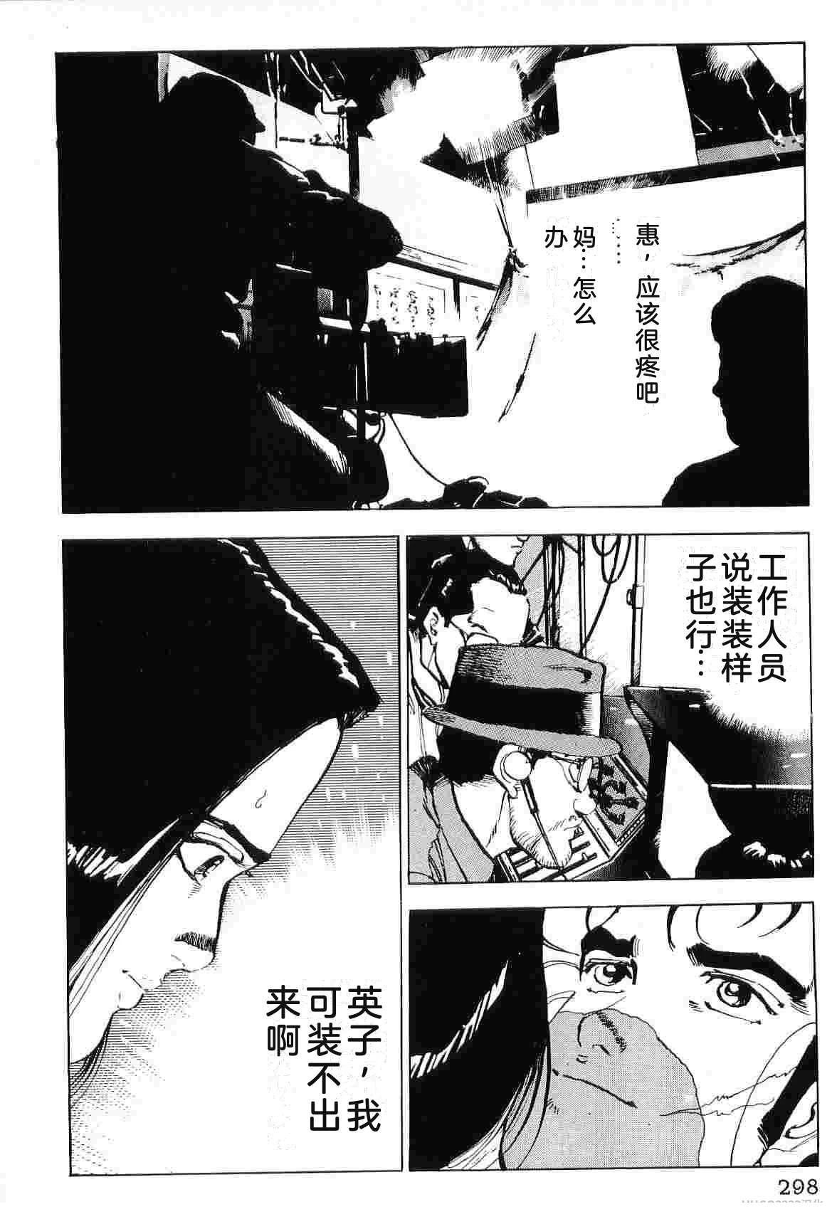 演员 第7卷 第306页