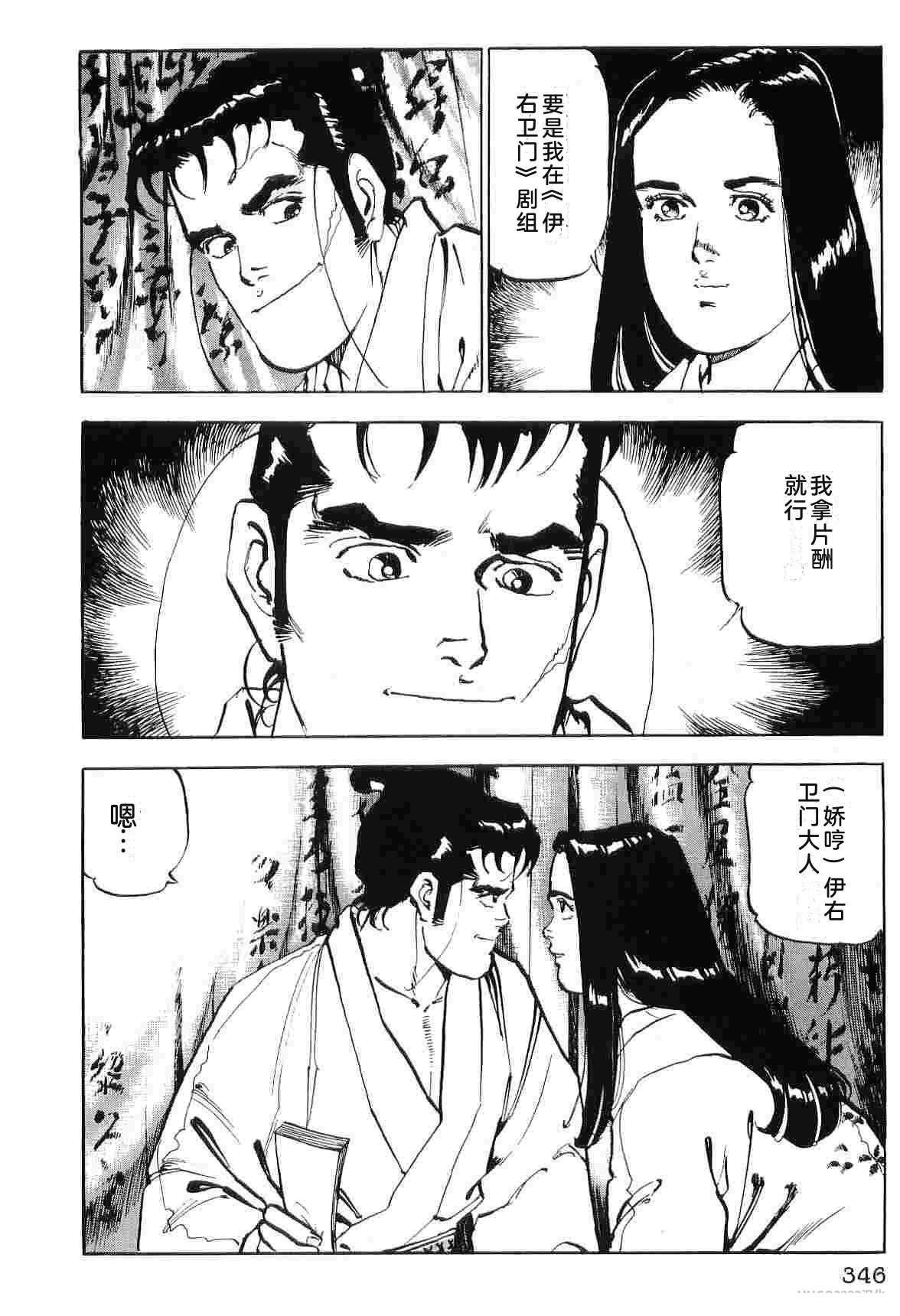 演员 第7卷 第354页