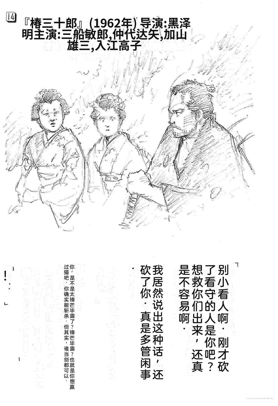 演员 第7卷 第367页