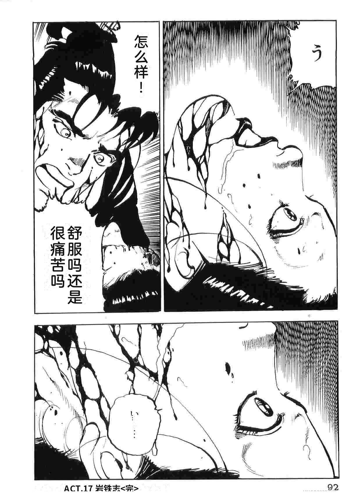 演员 第7卷 第100页