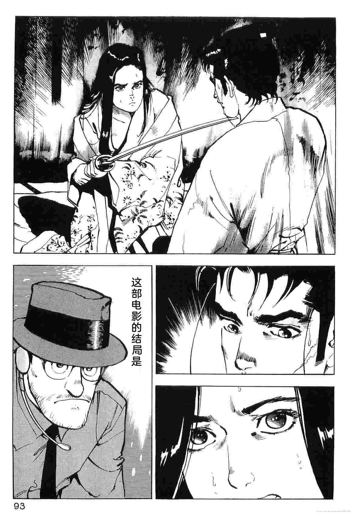 演员 第8卷 第101页