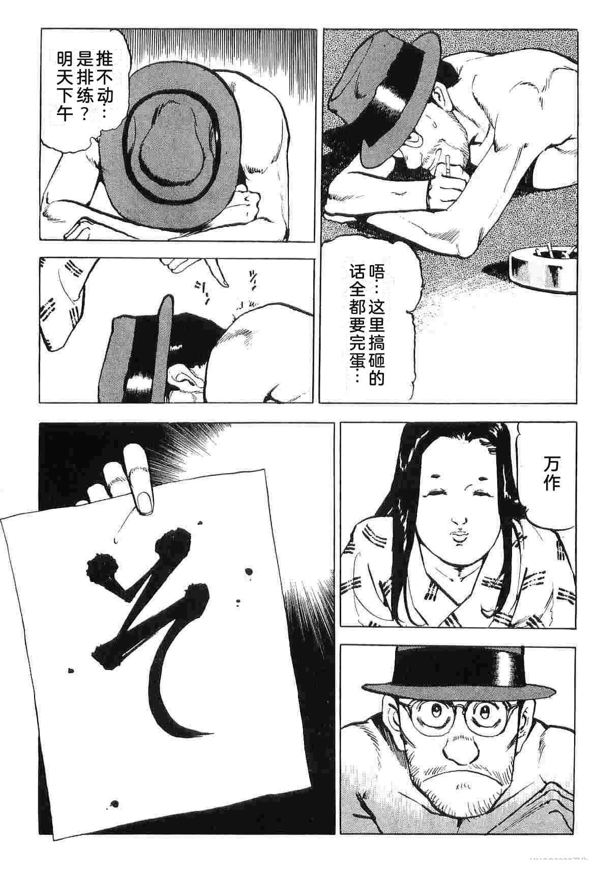 演员 第8卷 第103页