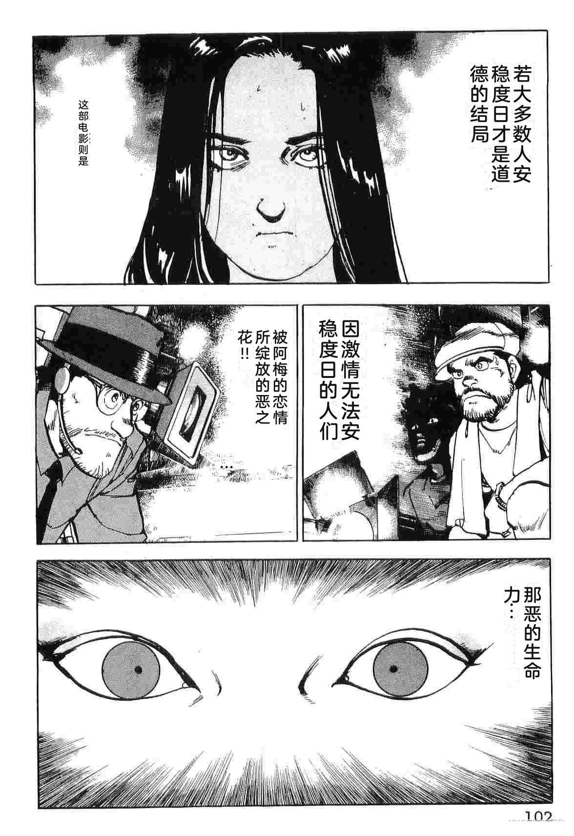 演员 第8卷 第110页