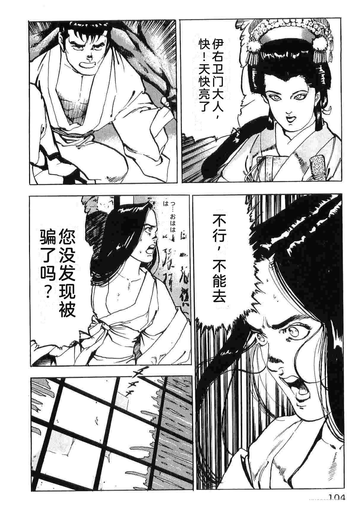 演员 第8卷 第112页