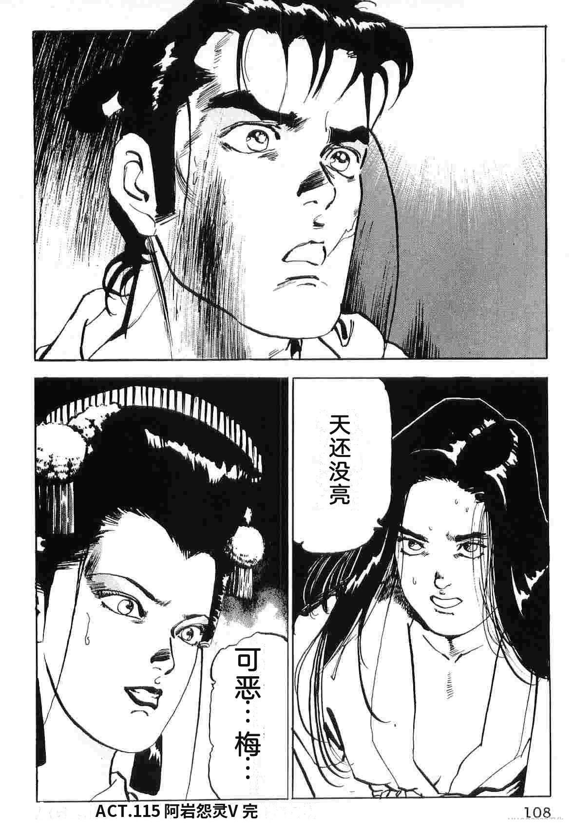 演员 第8卷 第116页