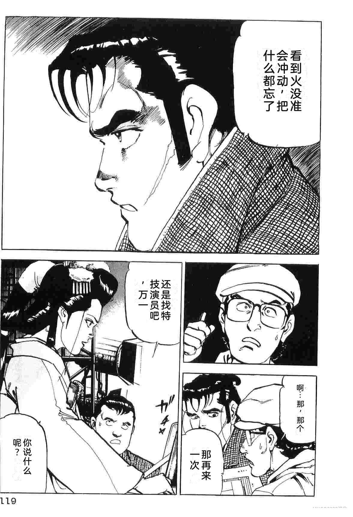 演员 第8卷 第127页