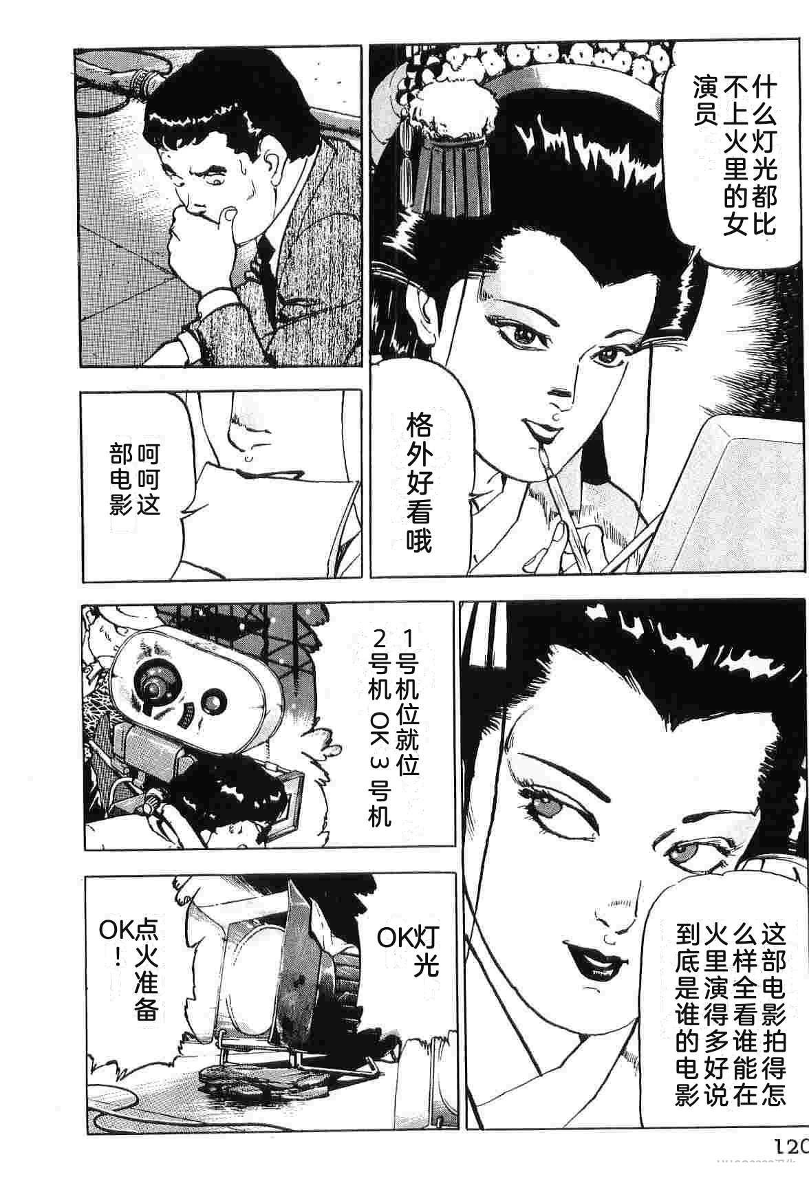 演员 第8卷 第128页
