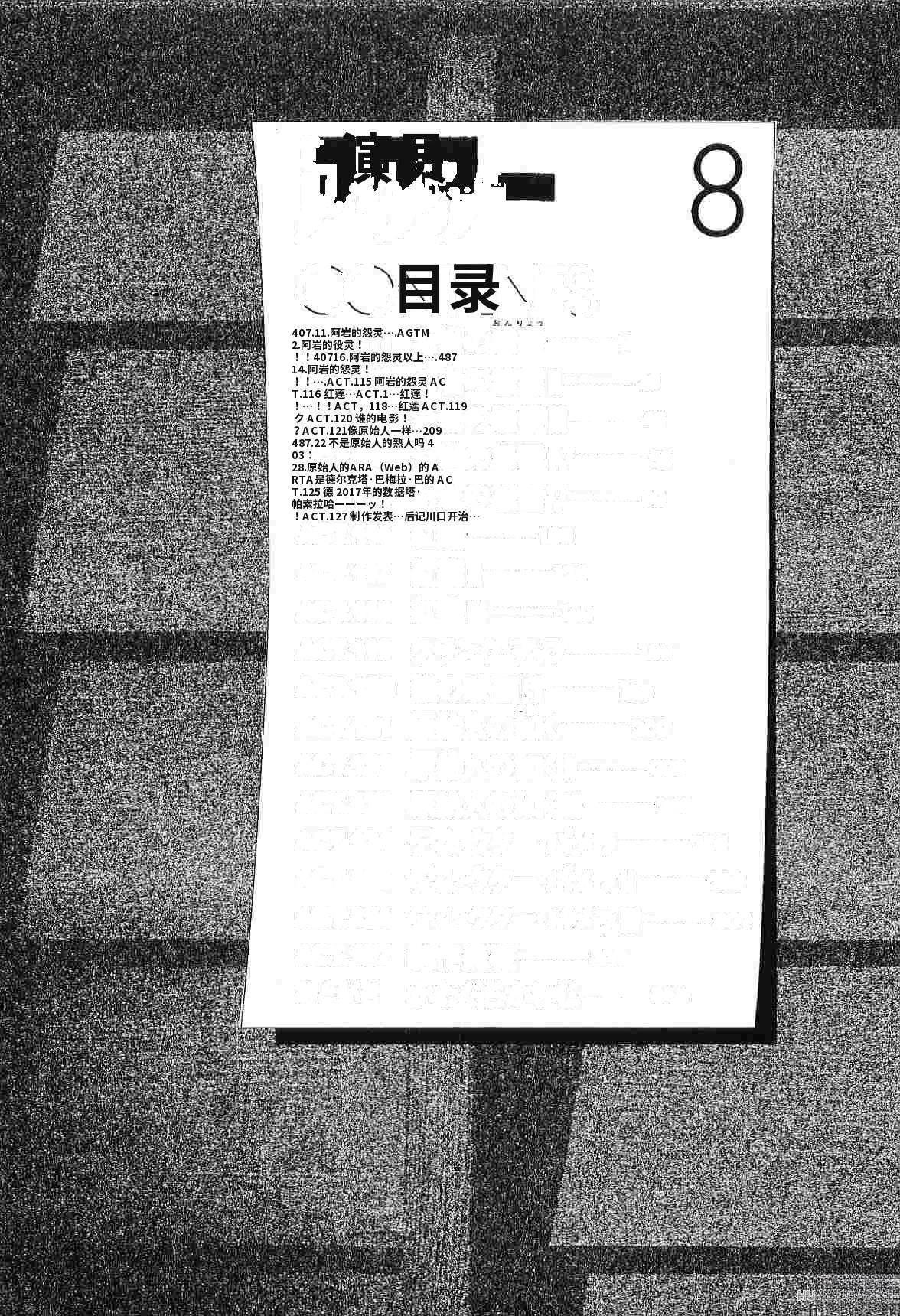 演员 第8卷 第15页