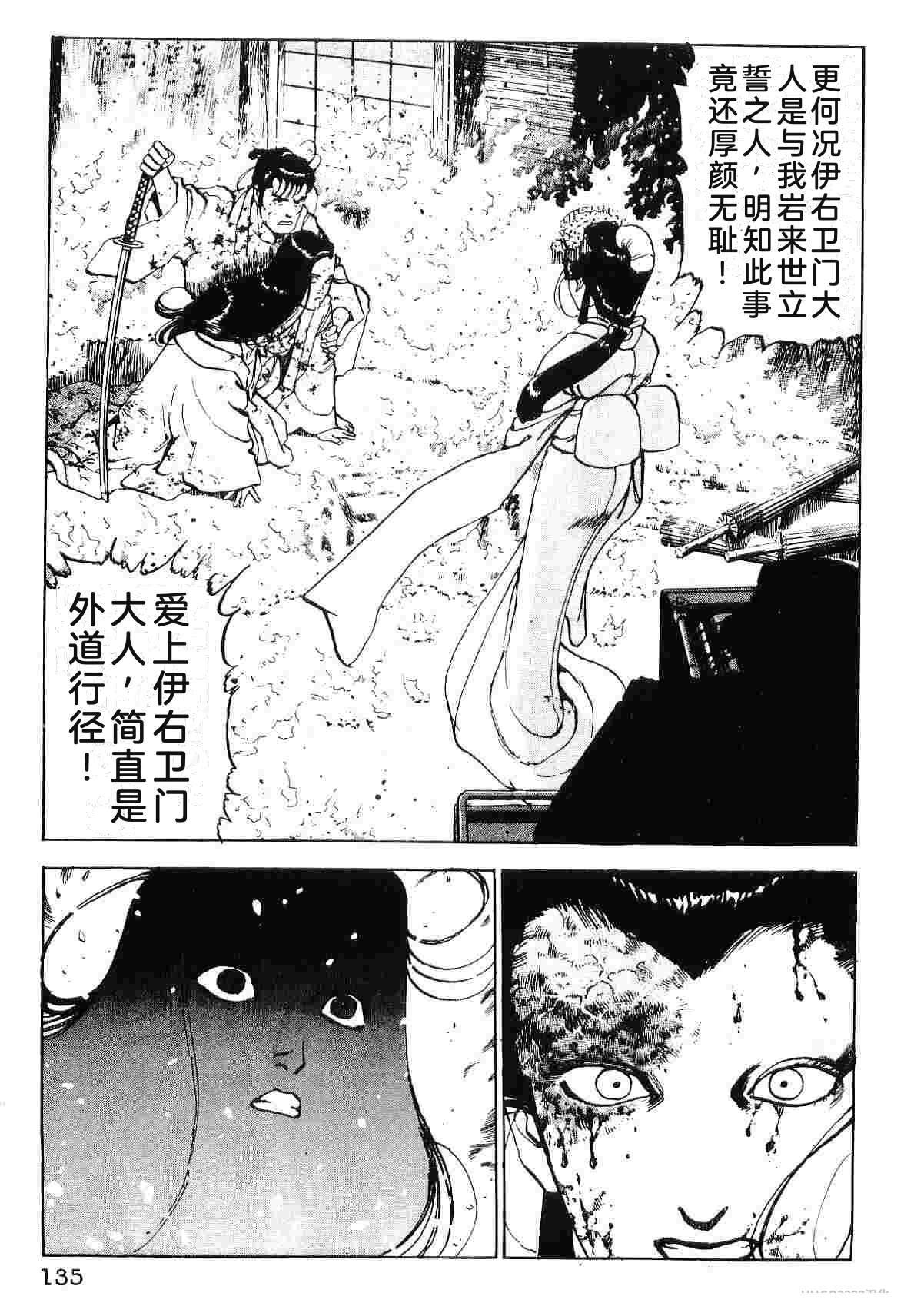 演员 第8卷 第143页