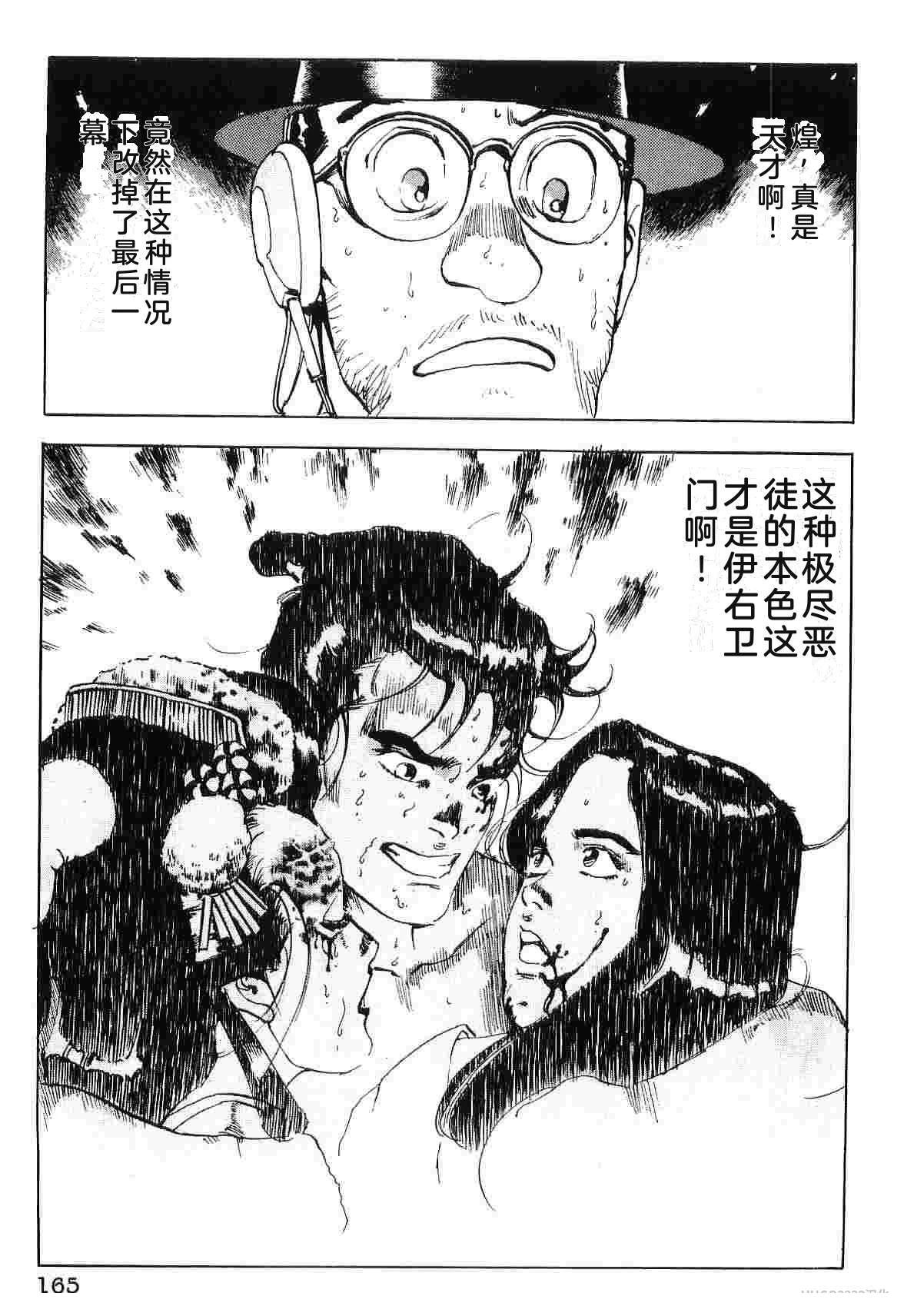 演员 第8卷 第173页