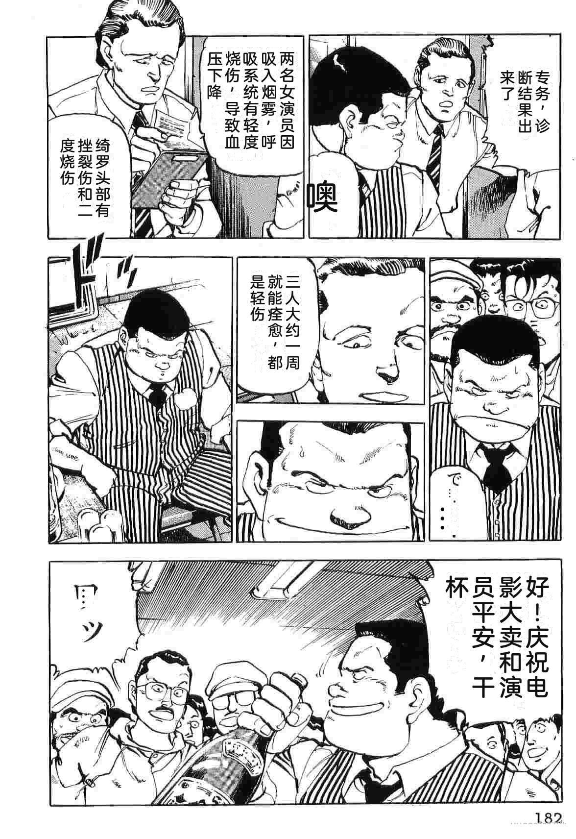 演员 第8卷 第190页