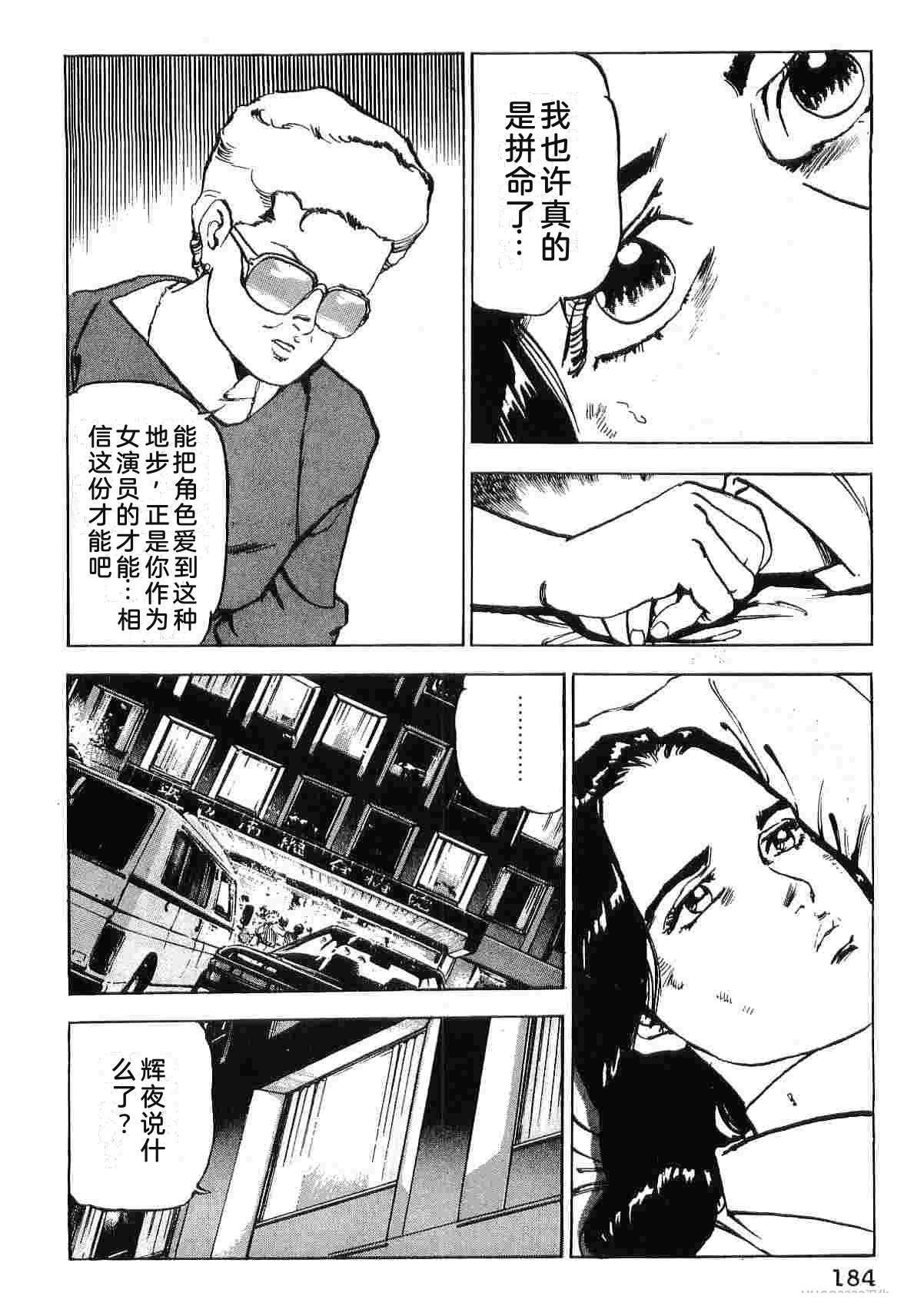 演员 第8卷 第192页