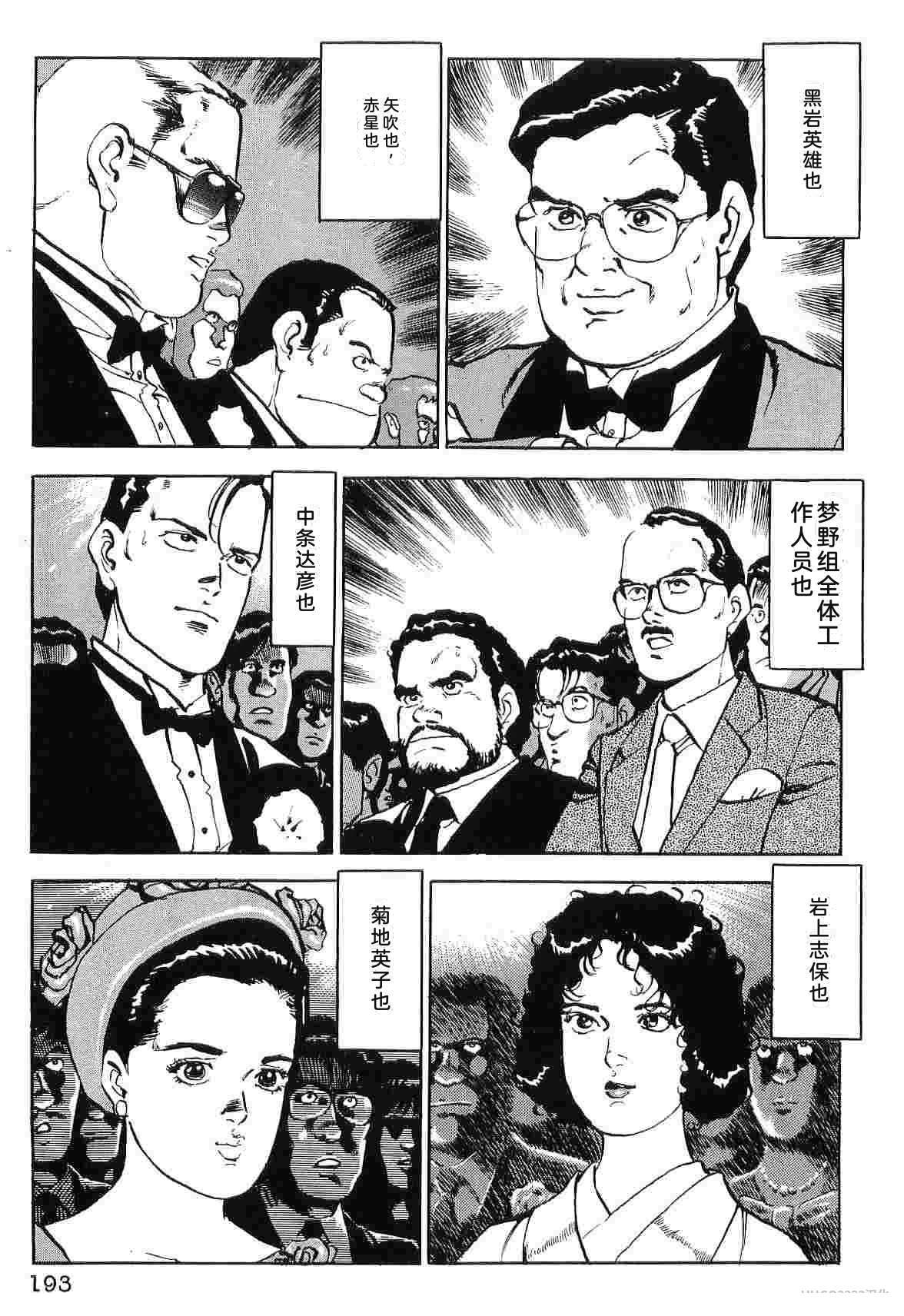 演员 第8卷 第201页