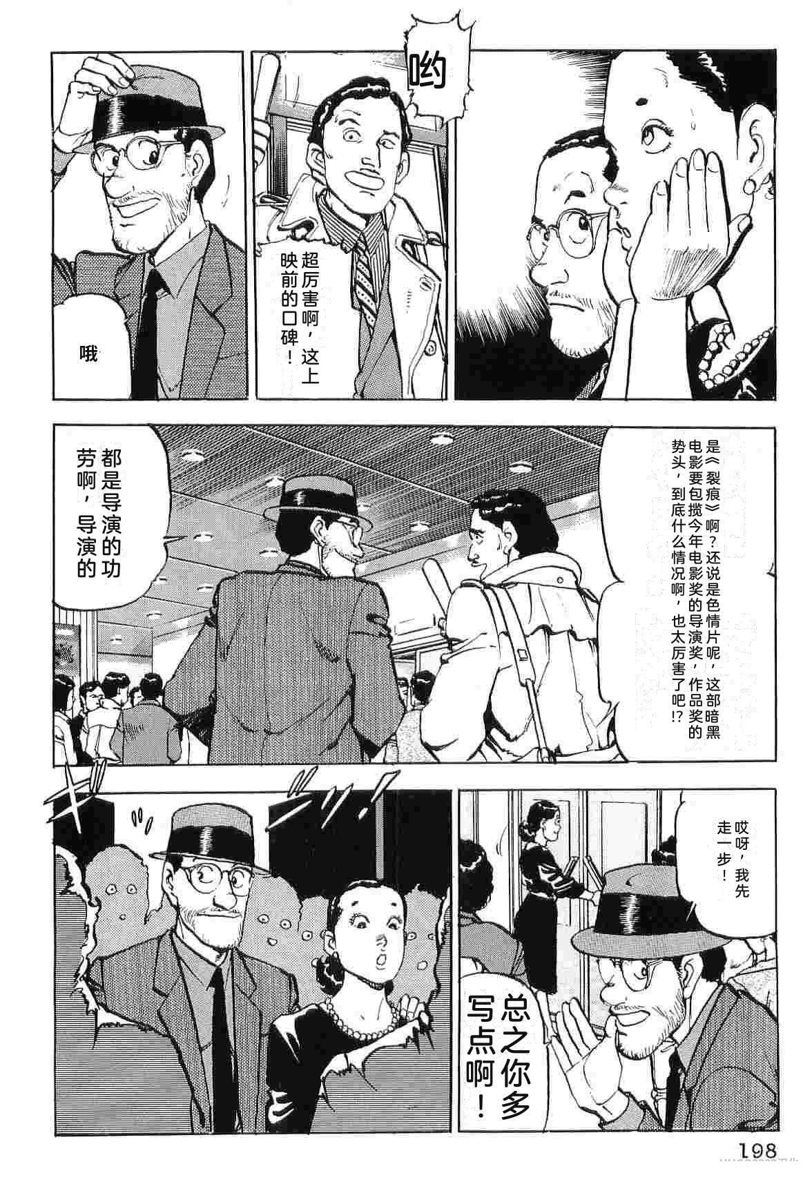 演员 第8卷 第206页