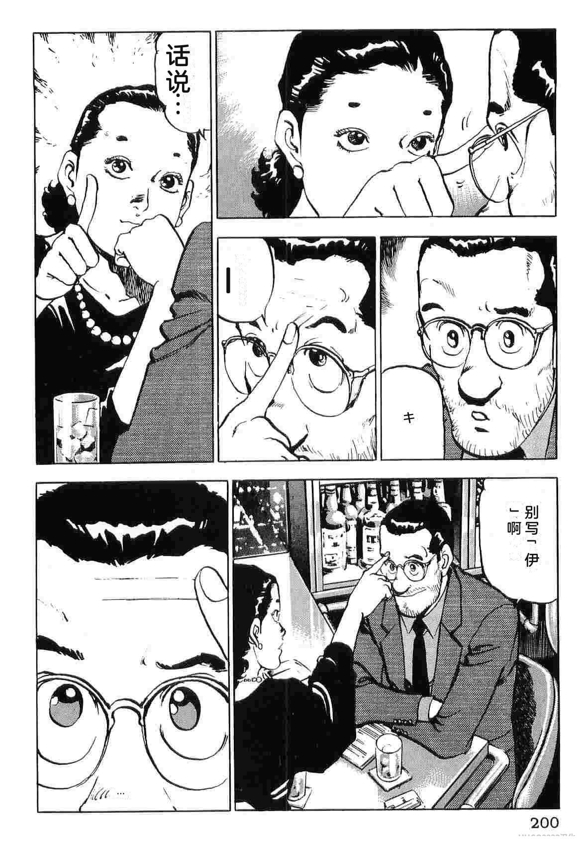 演员 第8卷 第208页