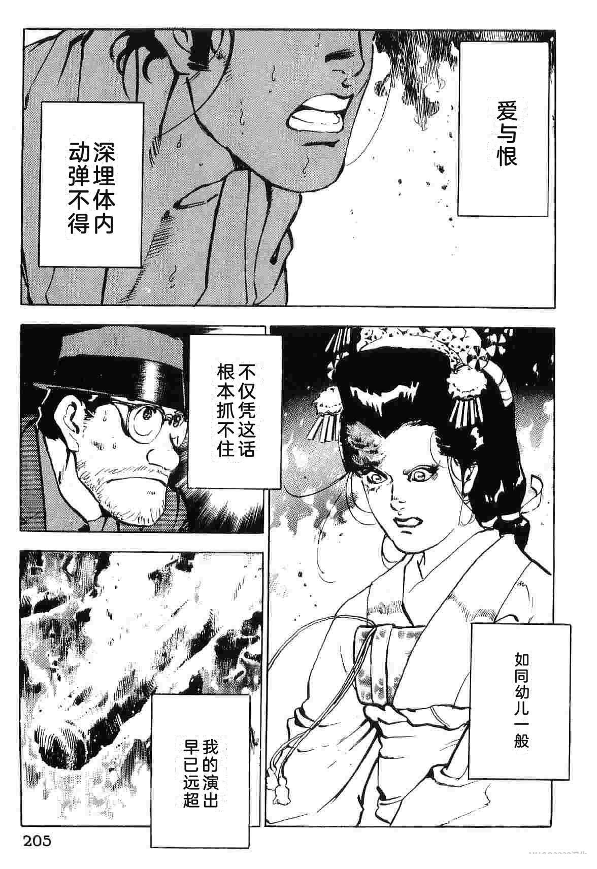 演员 第8卷 第213页