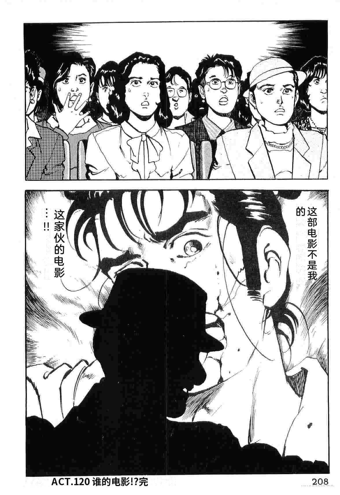 演员 第8卷 第216页