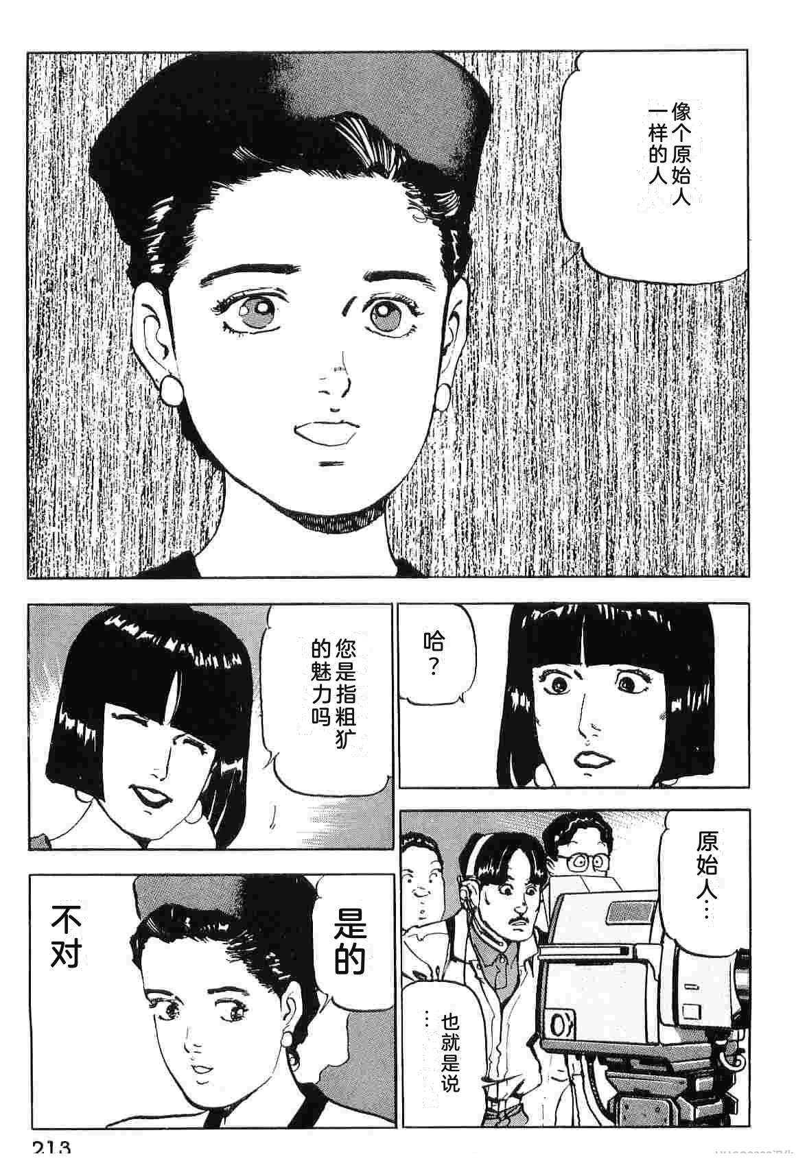演员 第8卷 第221页