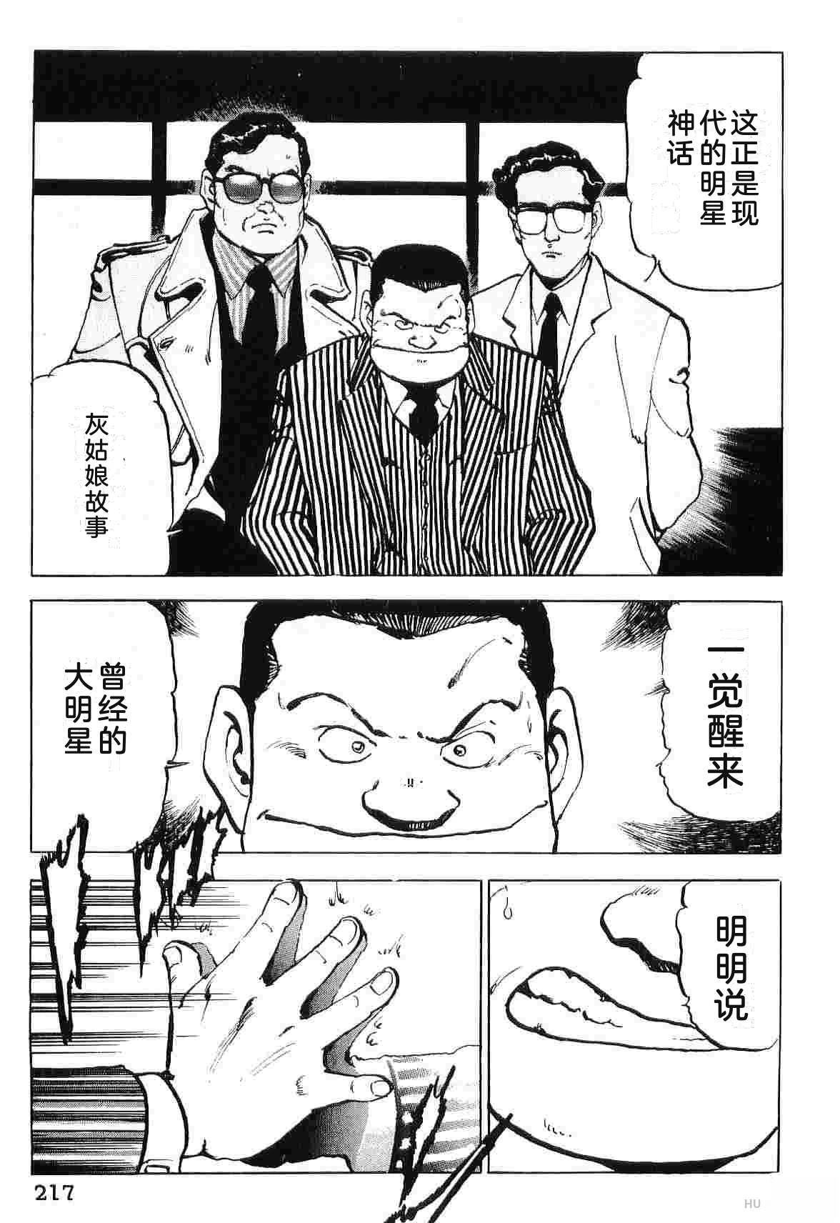 演员 第8卷 第225页