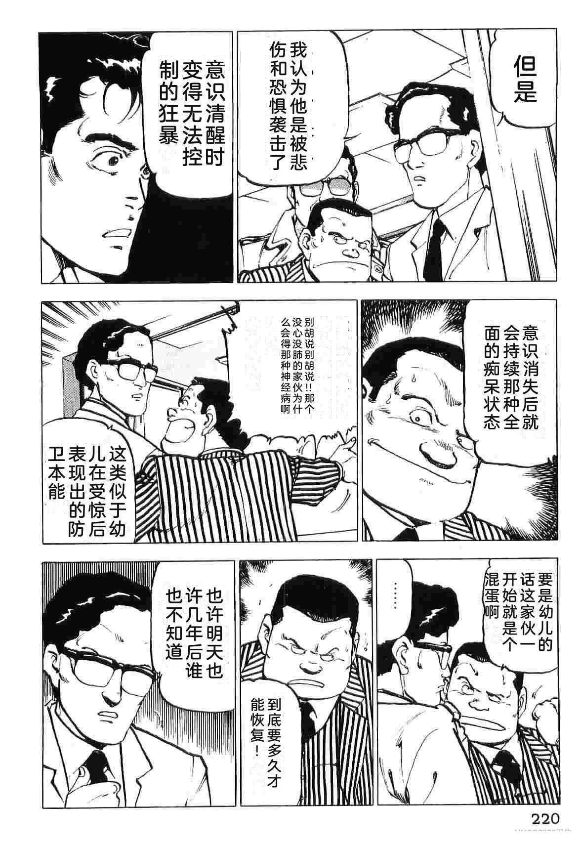 演员 第8卷 第228页