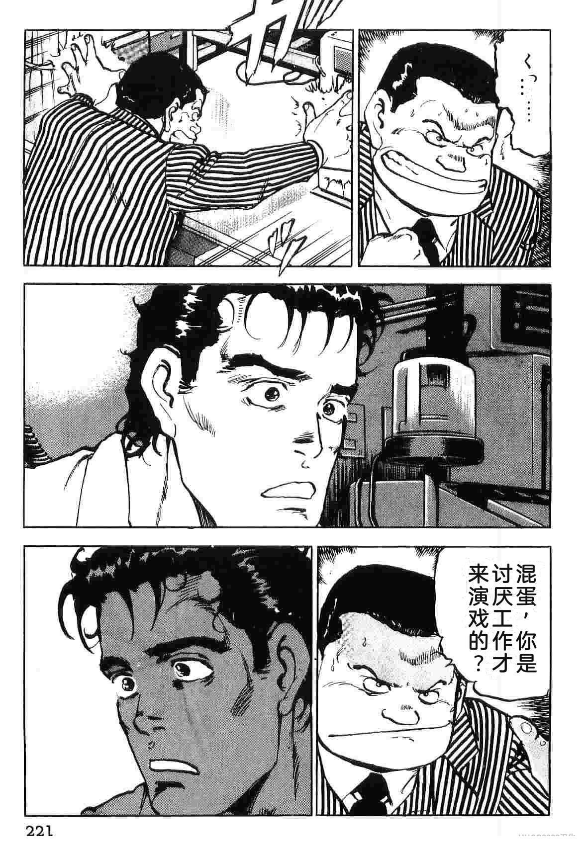 演员 第8卷 第229页