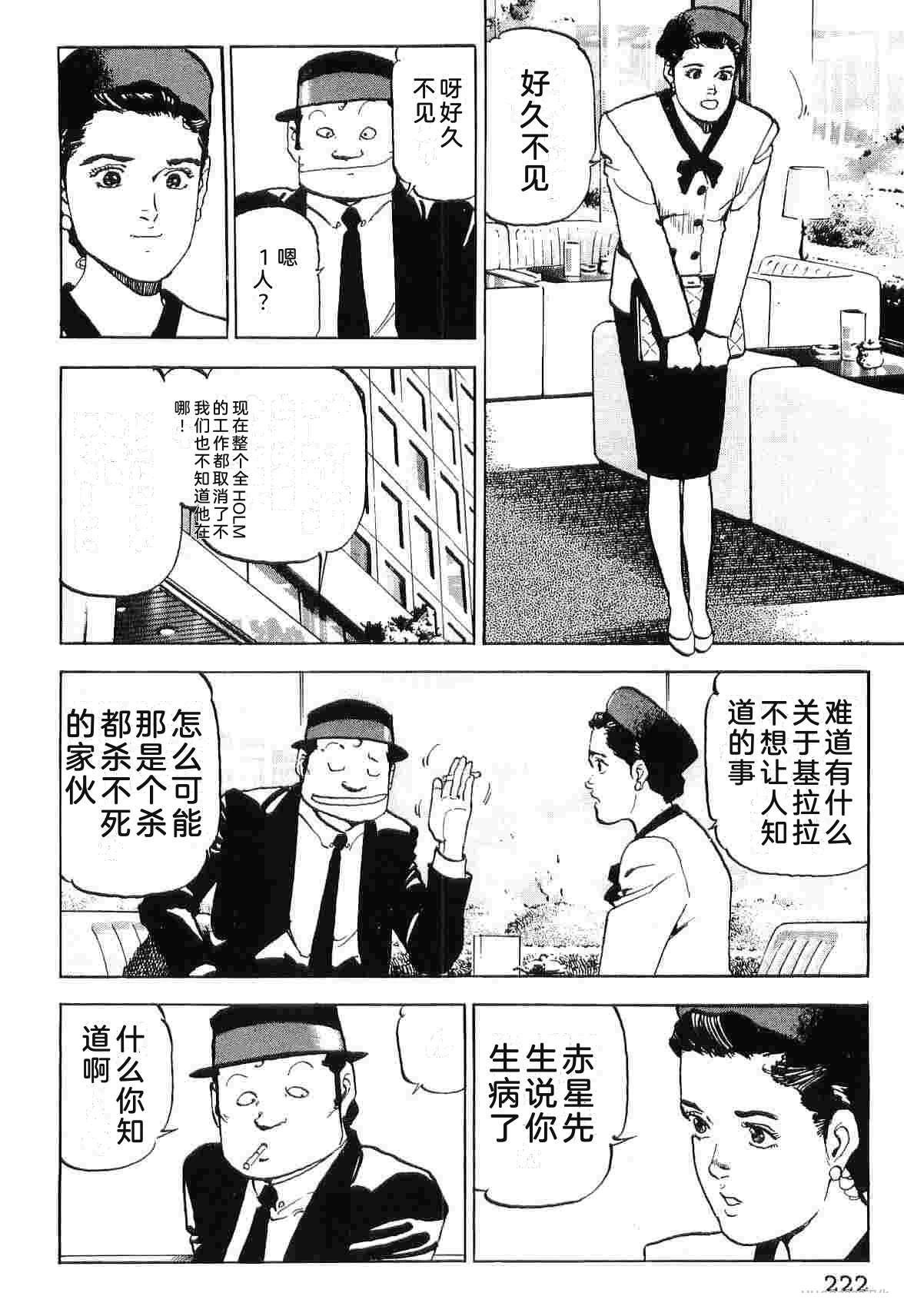 演员 第8卷 第230页