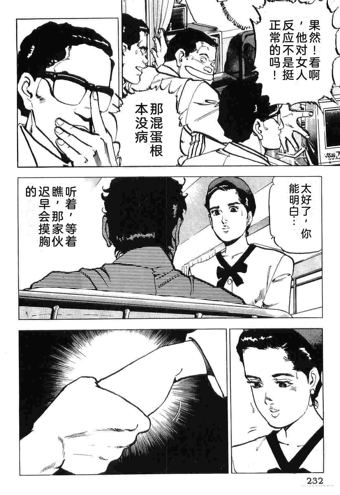 演员 第8卷 第240页