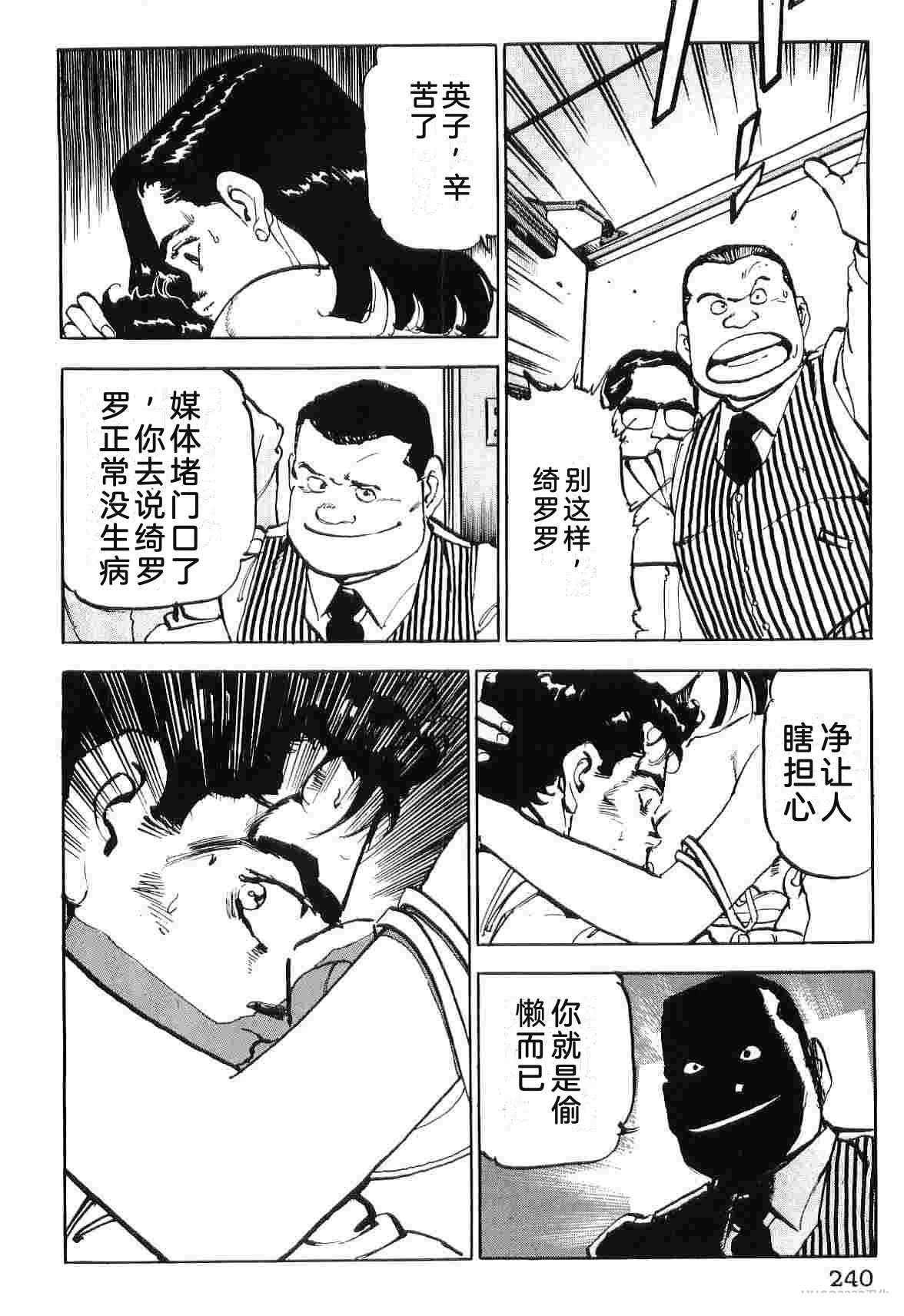 演员 第8卷 第248页