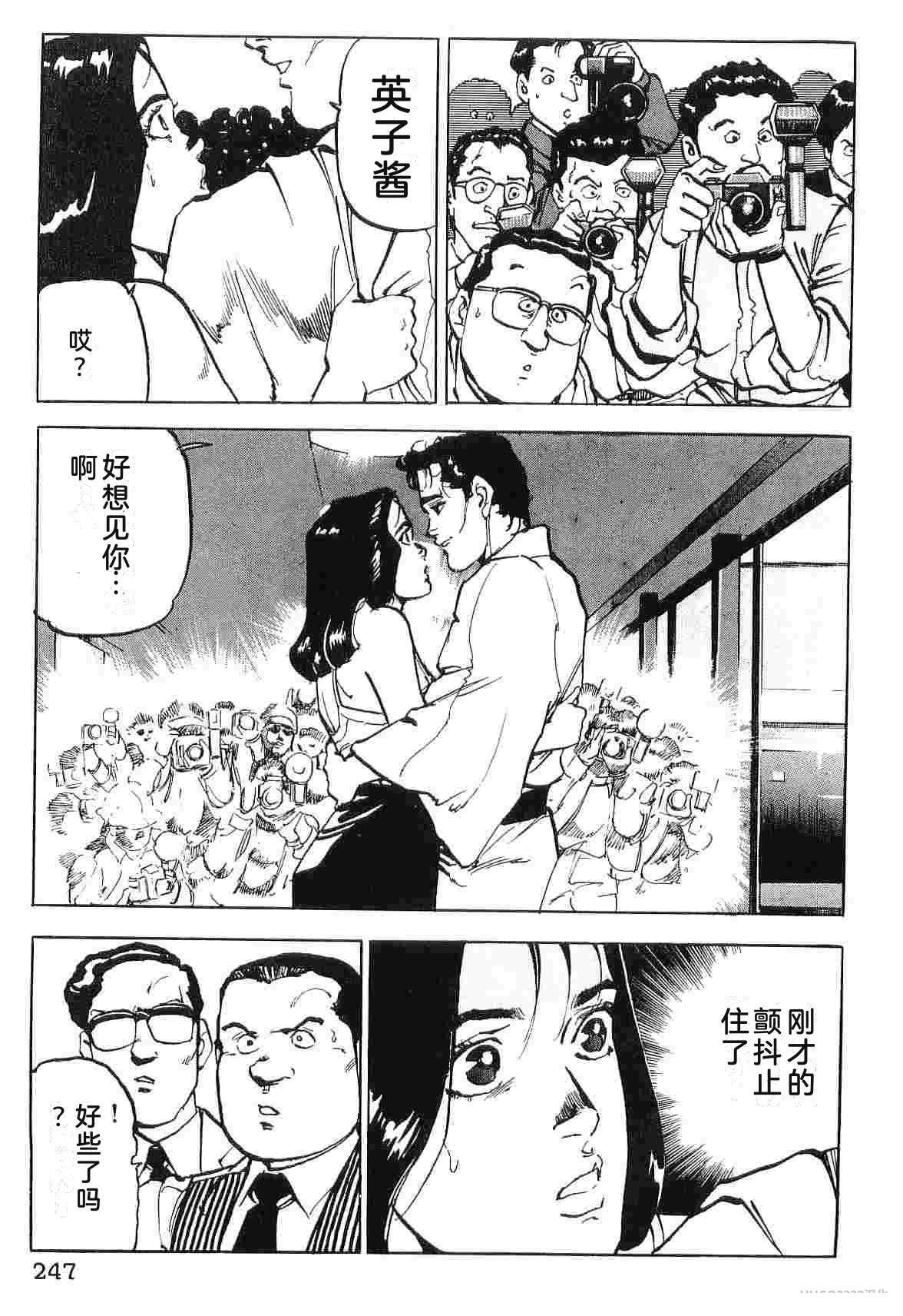 演员 第8卷 第255页