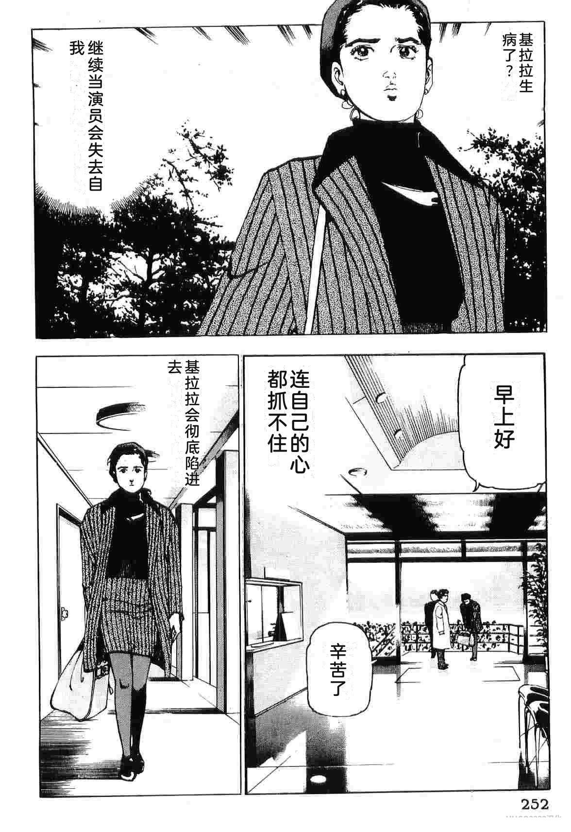 演员 第8卷 第260页