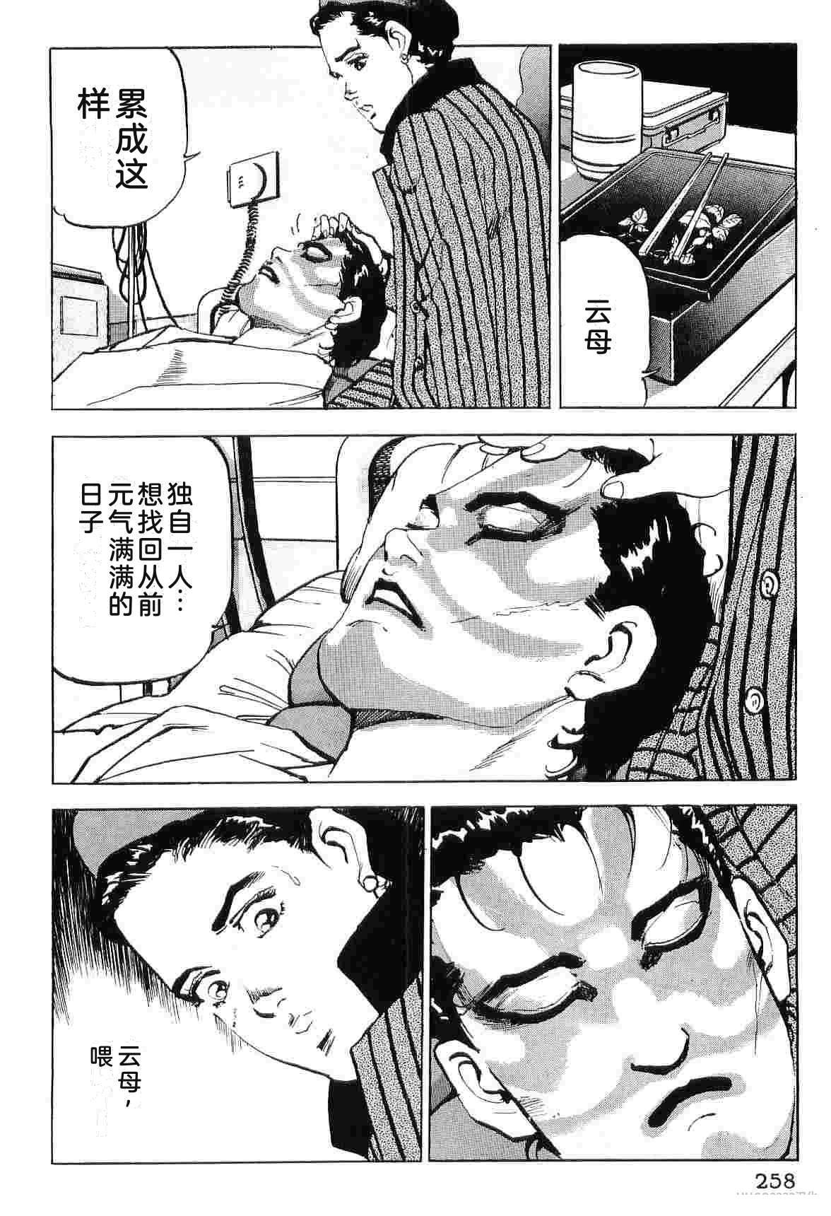 演员 第8卷 第266页