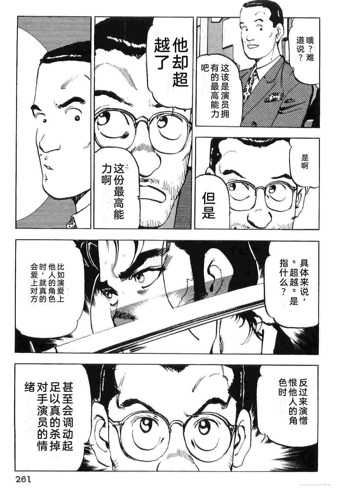 演员 第8卷 第269页