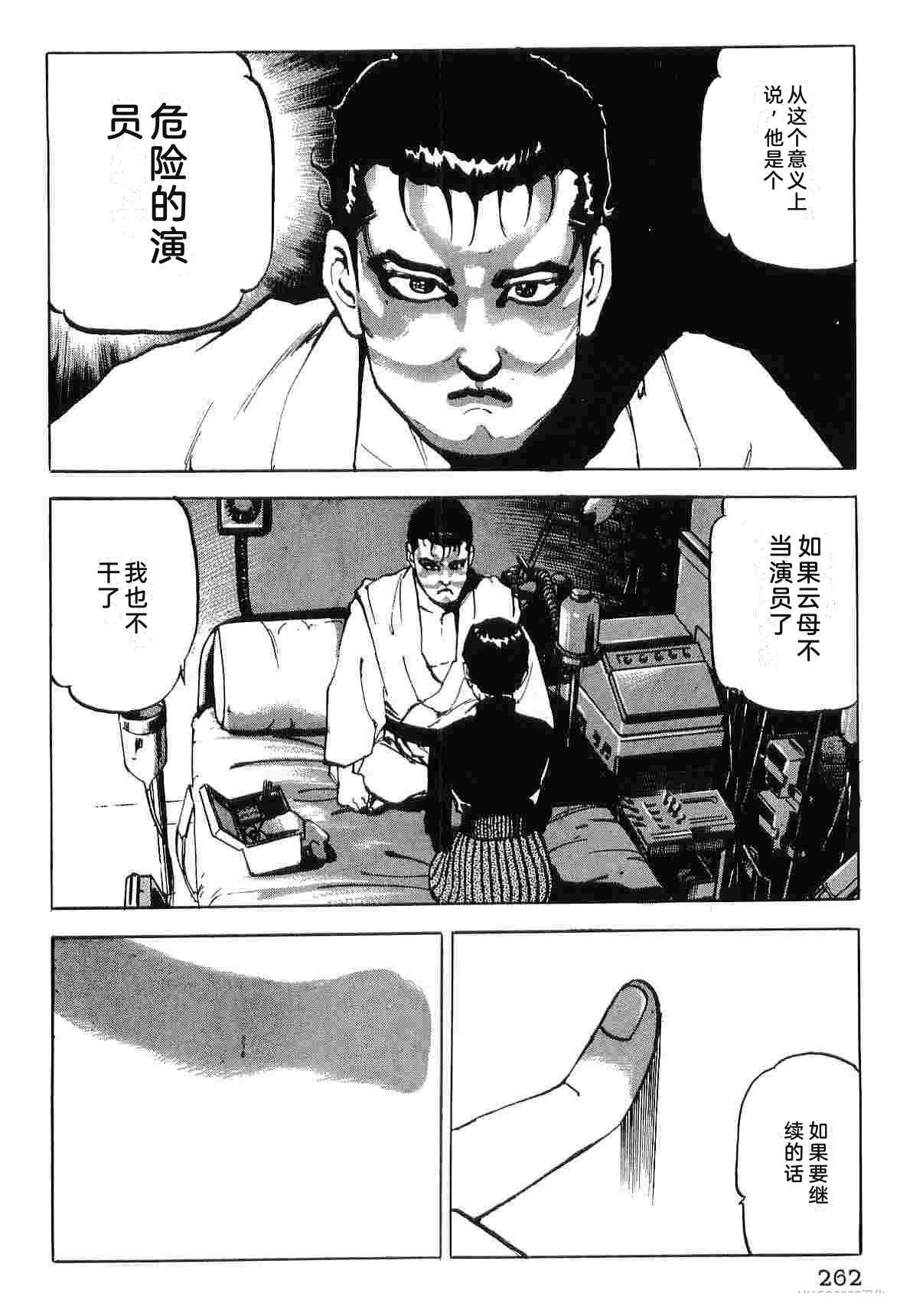 演员 第8卷 第270页