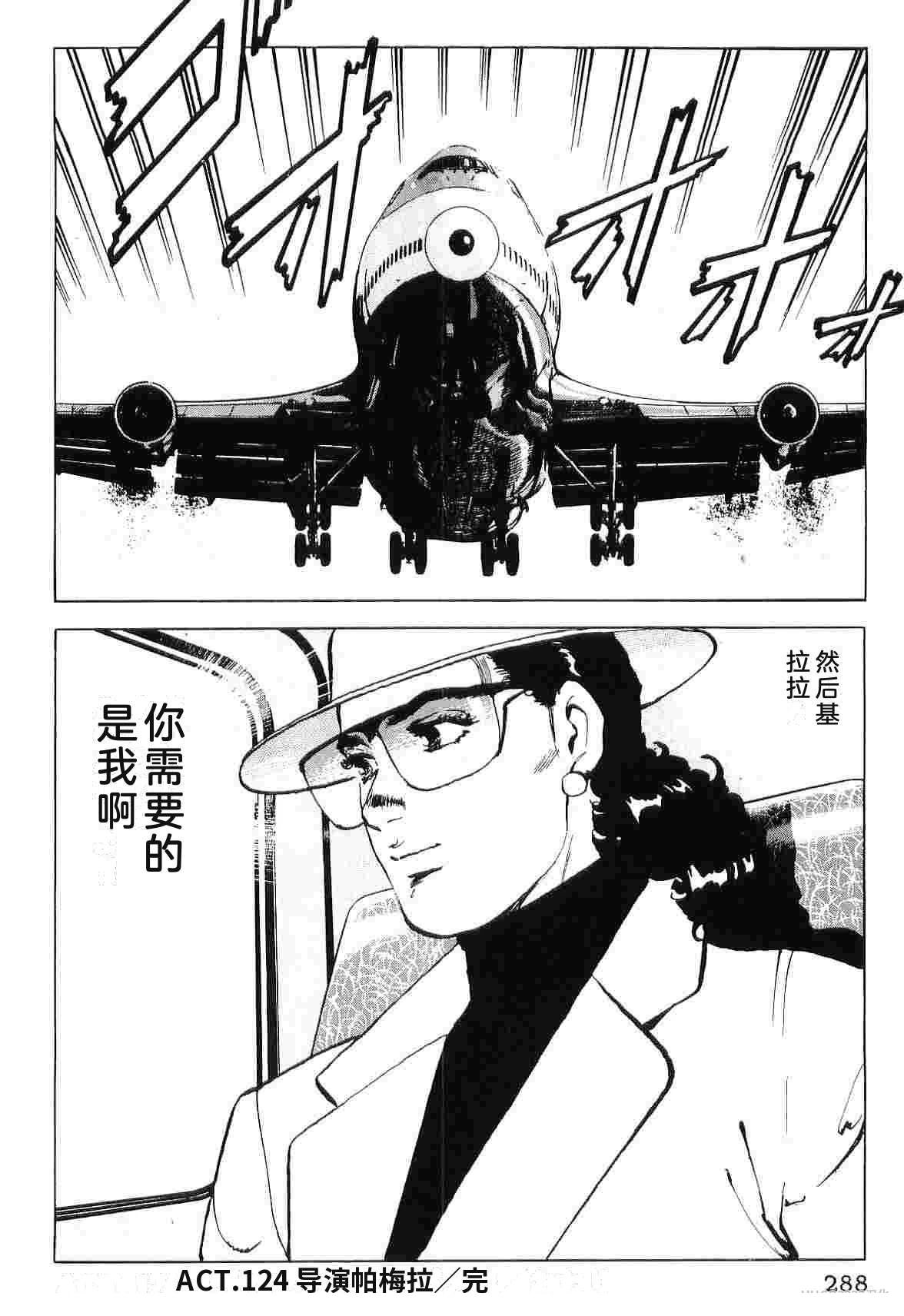 演员 第8卷 第296页