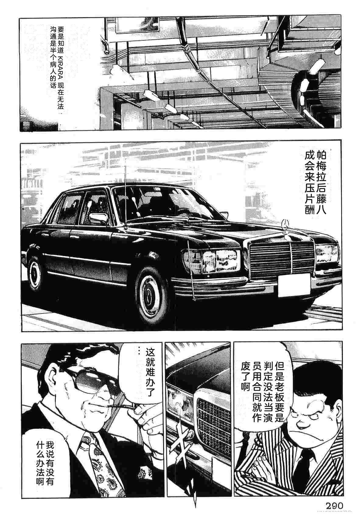 演员 第8卷 第298页