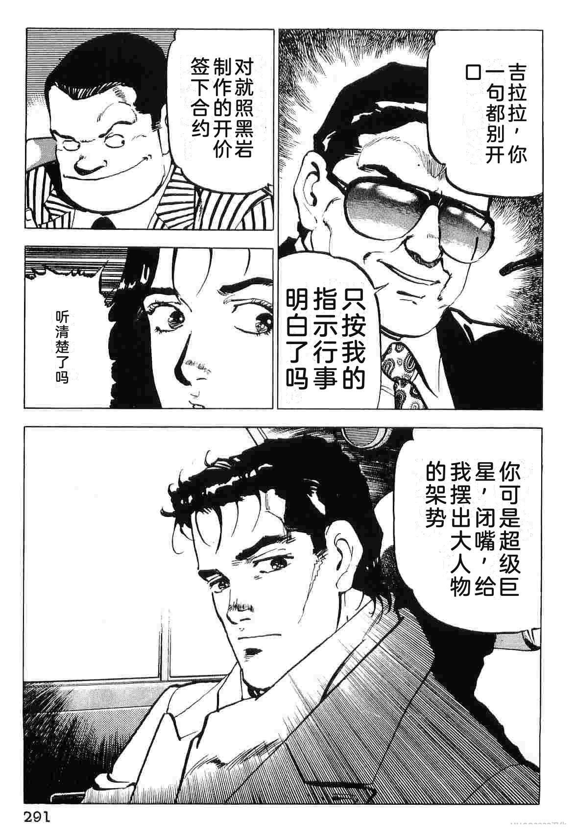 演员 第8卷 第299页