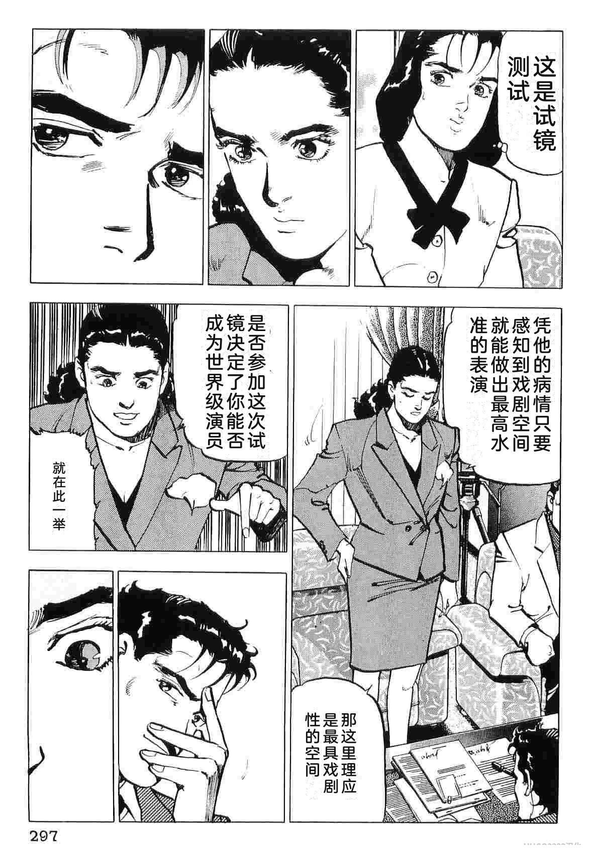 演员 第8卷 第305页