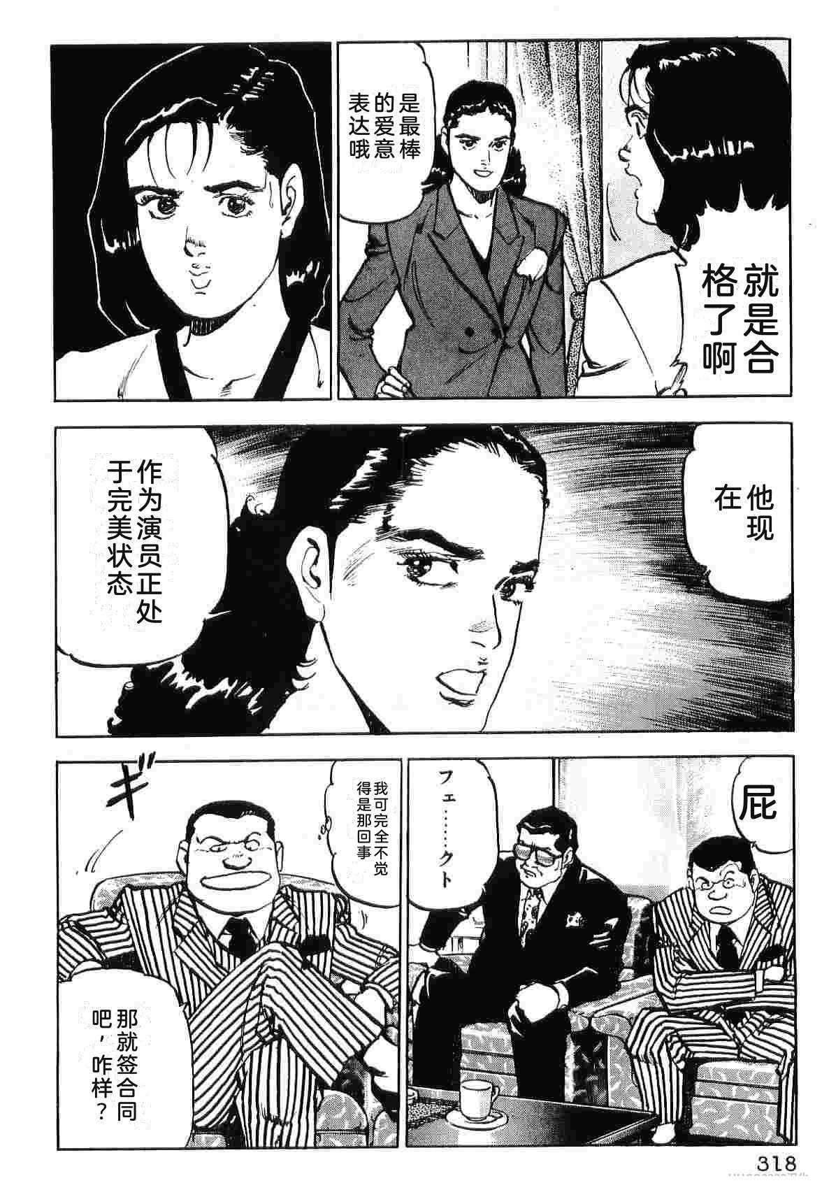 演员 第8卷 第326页