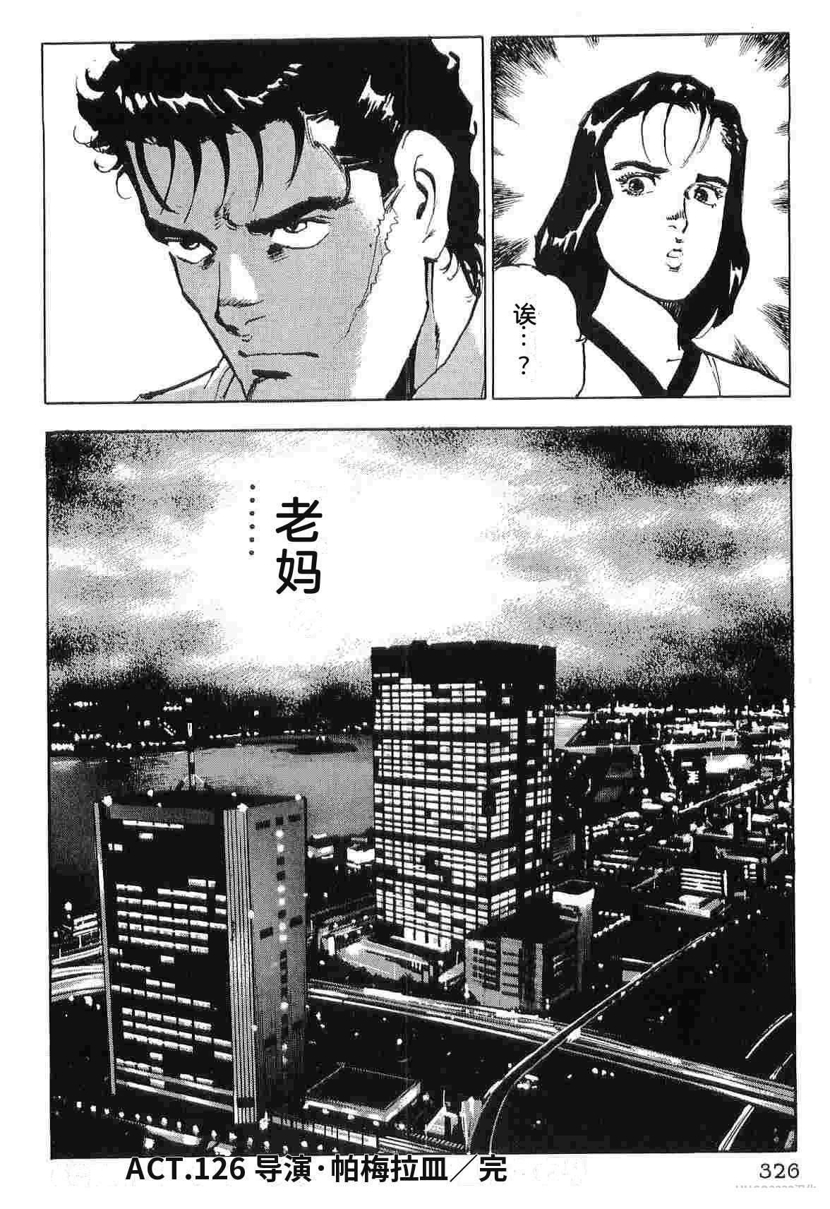 演员 第8卷 第334页