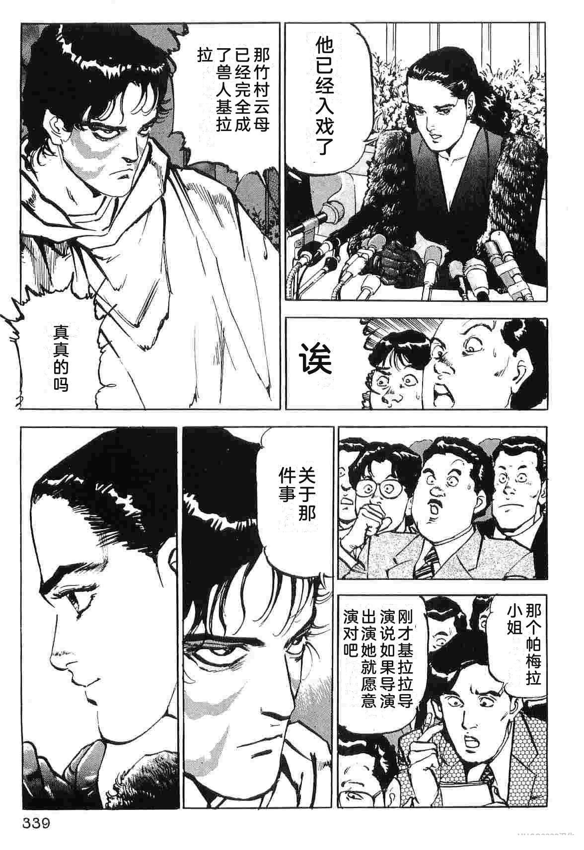 演员 第8卷 第347页