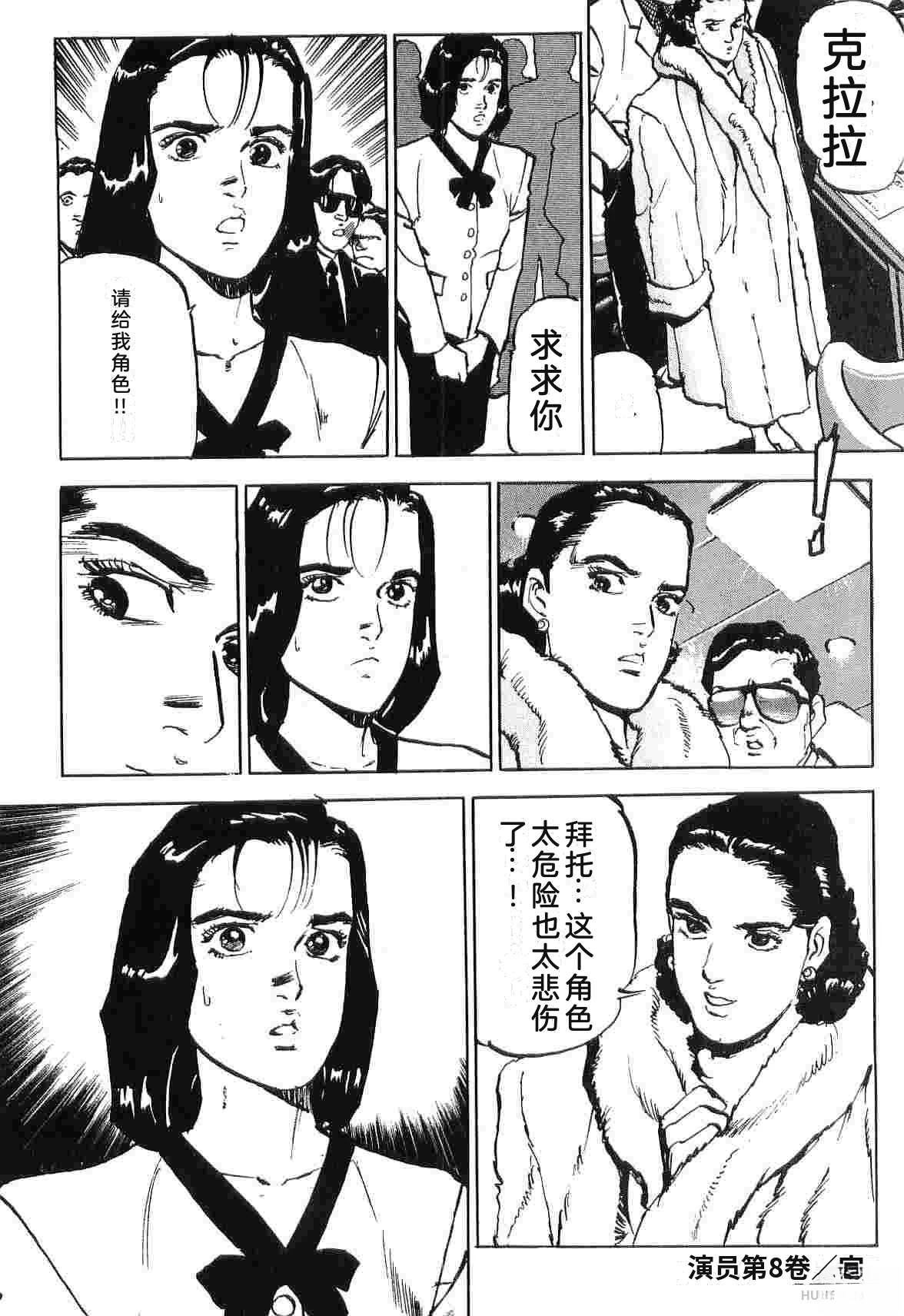 演员 第8卷 第354页